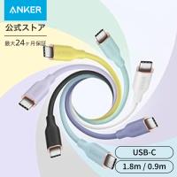アンカー ケーブル Anker PowerLine III Flow USB-C & USB-C ケーブル Anker絡まないケーブル PD対応 シリコン素材採用 240W Galaxy iPad Pro MacBook