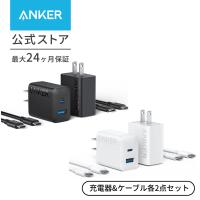 Anker Charger (20W, 2-Port) with USB-C & USB-C ケーブル  2個セット(20W USB-C＆USB-Cケーブル付属 2ポート急速充電器)【PSE/USB PD対応/PowerIQ】