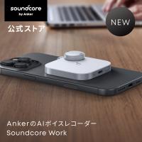 Anker Soundcore Work (ウェアラブル AIボイスレコーダー) 【AI議事録作成 高精度 文字起こし スマート要約 ワンクリック録音 取り外し可能なマイク 軽量】