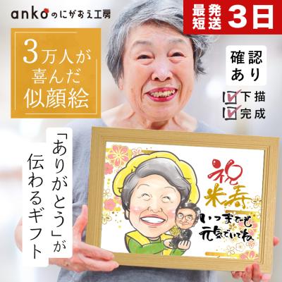 似顔絵ポエムのおすすめ人気商品一覧 通販 - Yahoo!ショッピング
