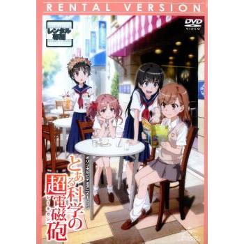 とある科学の超電磁砲t（フォーマット：DVD）の商品一覧 通販 - Yahoo