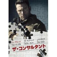 ザ コンサルタント レンタル落ち 中古 DVD ケース無 | あんらんどヤフーショップ