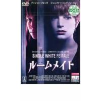 ルームメイト レンタル落ち 中古 DVD ケース無 | あんらんどヤフーショップ