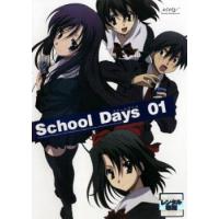 School Days スクール デイズ 1(第1話、第2話) レンタル落ち 中古 DVD ケース無 | あんらんどヤフーショップ