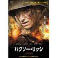 ハクソー・リッジ レンタル落ち 中古 DVD ケース無 | あんらんどヤフーショップ