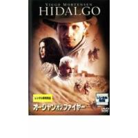 オーシャン・オブ・ファイヤー レンタル落ち 中古 DVD ケース無 | あんらんどヤフーショップ