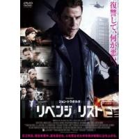 リベンジ・リスト レンタル落ち 中古 DVD ケース無 | あんらんどヤフーショップ