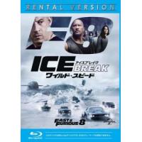 ワイルド・スピード ICE BREAK アイス ブレイク ブルーレイディスク レンタル落ち 中古 ブルーレイ ケース無 | あんらんどヤフーショップ