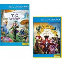 アリス イン ワンダーランド 全2枚 1、時間の旅 ブルーレイディスク レンタル落ち セット 中古 ブルーレイ ケース無 | あんらんどヤフーショップ