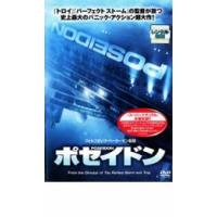 ポセイドン レンタル落ち 中古 DVD ケース無 | あんらんどヤフーショップ