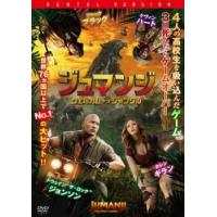 ジュマンジ ウェルカム・トゥ・ジャングル レンタル落ち 中古 DVD ケース無 | あんらんどヤフーショップ