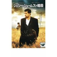 ジェシー・ジェームズの暗殺 レンタル落ち 中古 DVD ケース無 | あんらんどヤフーショップ