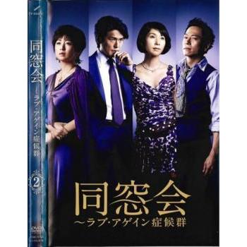 同窓会 DVD 斉藤由貴（テレビドラマ） | DVD、映像ソフト の