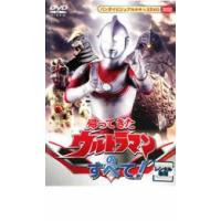 帰ってきたウルトラマンのすべて! レンタル落ち 中古 DVD ケース無 | あんらんどヤフーショップ