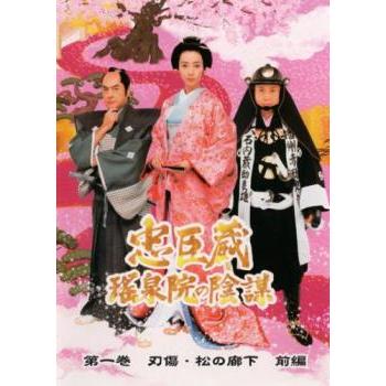 忠臣蔵 北大路欣也 dvdの商品一覧 通販 - Yahoo!ショッピング