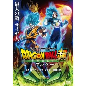 ドラゴンボール超dvd レンタル落ちの商品一覧 通販 - Yahoo!ショッピング