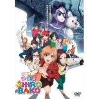 劇場版 SHIROBAKO レンタル落ち 中古 DVD ケース無 | あんらんどヤフーショップ