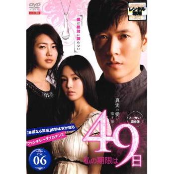 私の期限は49日 dvdの商品一覧 通販 - Yahoo!ショッピング