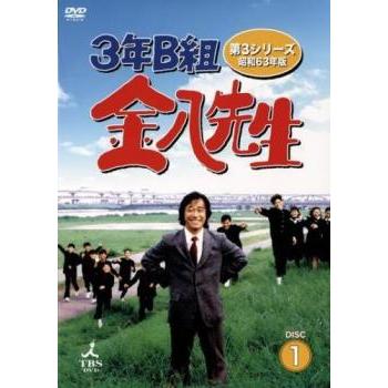 【訳あり】3年B組 金八先生 第2シリーズ ※レンタル落ち ※欠品あり Amazon.co.jp: 3年B組金八先生 第8シリーズ 2 レンタル落ち DVD
