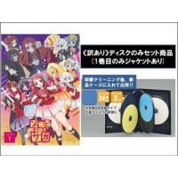 ゾンビランドサガ dvdのおすすめ人気商品一覧 通販 - Yahoo!ショッピング