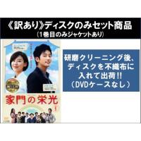 家門の栄光 DVDのおすすめ人気商品一覧 通販 - Yahoo!ショッピング