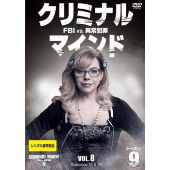 クリミナルマインド15(フォーマット:DVD)の商品一覧 通販 クリミナルマインド15(フォーマット:DVD)の商品一覧 通販