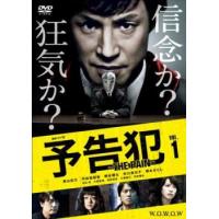 連続ドラマW 予告犯 THE PAIN 1(第1話、第2話) レンタル落ち 中古 DVD ケース無 | あんらんどヤフーショップ