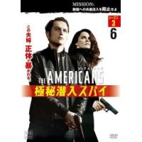 ジ・アメリカンズ 極秘潜入スパイ シーズン3 vol.6(第11話、第12話) レンタル落ち 中古 DVD ケース無 | あんらんどヤフーショップ