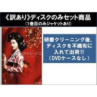 【未開封】ファン・ジニ　完全版　DVD-BOX　I Ⅱ DVDセット ファン・ジニ 完全版 DVD-BOX Ⅱ/ハ・ジウォン【買取価格