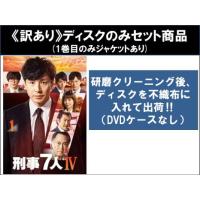 刑事7人のおすすめ人気商品一覧 通販 - Yahoo!ショッピング