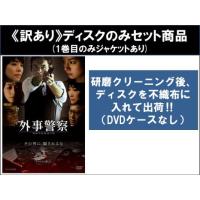 外事警察のおすすめ人気商品一覧 通販 - Yahoo!ショッピング