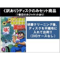 レンタル落ち こち亀の商品一覧 通販 - Yahoo!ショッピング レンタル落ち こち亀の商品一覧 通販 - Yahoo!ショッピング
