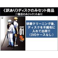 銀魂dvd 全巻のおすすめ人気商品一覧 通販 - Yahoo!ショッピング