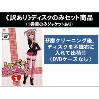 しゅごキャラ! DVDの商品一覧 通販 - Yahoo!ショッピング しゅごキャラ! DVDの商品一覧 通販 - Yahoo!ショッピング