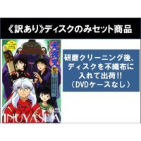 犬夜叉 1〜55巻セット（レンタル落ち品含む） 2025年最新】Yahoo