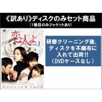 ドラマ 恋人よ（テレビドラマ） | DVD、映像ソフト のおすすめ人気商品
