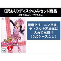 しゅごキャラ! DVDのおすすめ人気商品一覧 通販 - Yahoo しゅごキャラ! DVDのおすすめ人気商品一覧 通販 - Yahoo