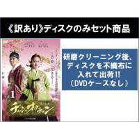 イサン dvd 全巻の商品一覧 通販 - Yahoo!ショッピング イサン dvd 全巻の商品一覧 通販 - Yahoo!ショッピング