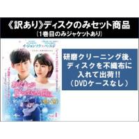 あなたが眠っている間に DVD 監督版 Amazon.co.jp: あなたが眠っている間に DVD SET1(約120分特典