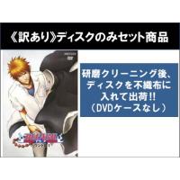 bleach dvd 全巻セットの商品一覧 通販 - Yahoo!ショッピング