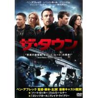 ザ・タウン レンタル落ち 中古 DVD ケース無 | あんらんどヤフーショップ