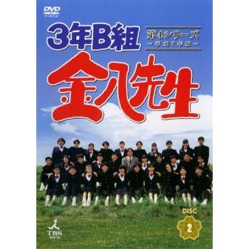3年B組金八先生 第4シリーズのおすすめ人気商品一覧 通販