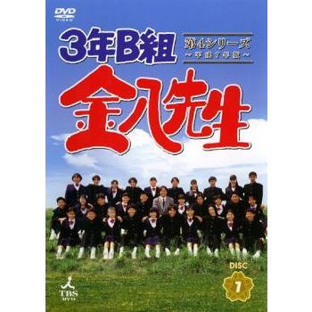３年B組金八先生　第４シリーズ　平成７年版　全１２巻　レンタル版DVD 全巻 Amazon.co.jp: 3年B組金八先生 第4シリーズ 平成7年版 [レンタル
