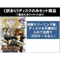 BLACK CAT ブラック キャット 全12枚 第1話〜第24話 最終 ※ディスク