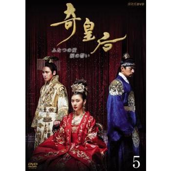 奇皇后 dvdのおすすめ人気商品一覧 通販 - Yahoo!ショッピング