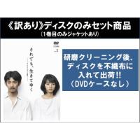 それでも、生きてゆく DVD（テレビドラマ） | DVD、映像ソフト の