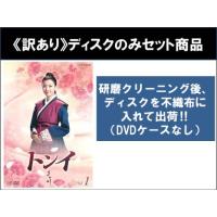 トンイ 全30巻セット Amazon.co.jp: トンイ [レンタル落ち] 全30巻セット [マーケット