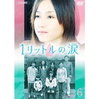 1リットルの涙のおすすめ人気商品一覧 通販 - Yahoo!ショッピング