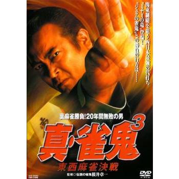 雀鬼 dvdのおすすめ人気商品一覧 通販 - Yahoo!ショッピング