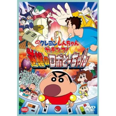 クレヨンしんちゃん 映画dvdのおすすめ人気商品一覧 通販 - Yahoo
